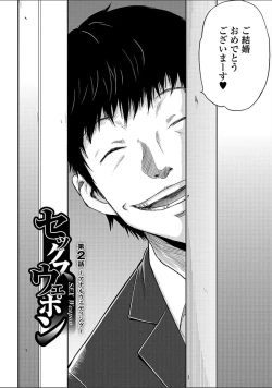 Page 26 of Tsuma to Batsu