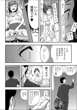 Page 30 of Tsuma to Batsu