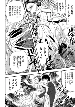 Page 40 of Tsuma to Batsu