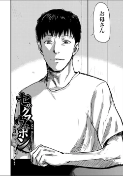 Page 48 of Tsuma to Batsu