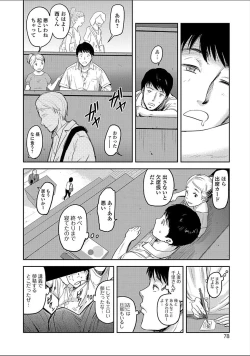 Page 78 of Tsuma to Batsu