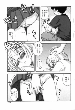 Page 175 of Comic Penguin Club 2008-10