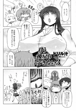 Page 94 of Comic Penguin Club 2008-10