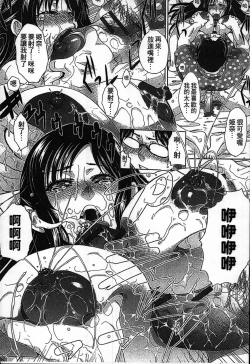 Page 12 of Aisare Tsuma | 被愛的妻子