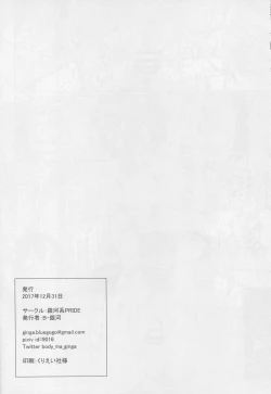 Page 21 of Oneshota Belfast