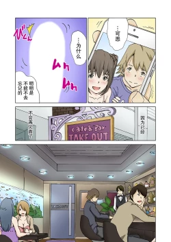 Page 17 of Imouto ga Suki de Suki de Tamaranai