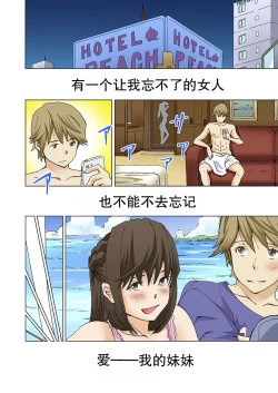 Page 2 of Imouto ga Suki de Suki de Tamaranai