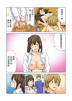 Page 71 of Imouto ga Suki de Suki de Tamaranai