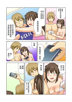 Page 91 of Imouto ga Suki de Suki de Tamaranai