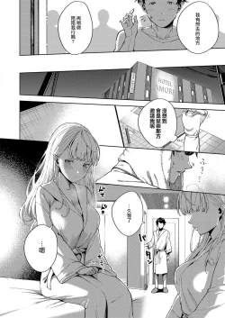 Page 6 of Kimi to Retry