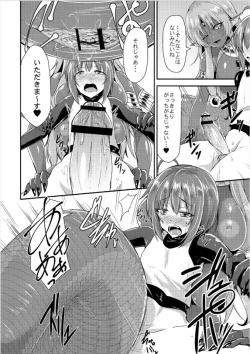 Page 14 of Echidna-sama no Himatsubushi Dai San Soume