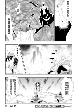 Page 23 of Seijo no Kenshin Ch. 1-3