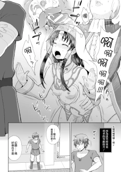 Page 41 of Seijo no Kenshin Ch. 1-3