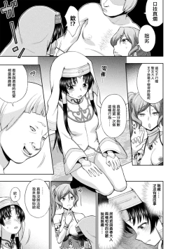 Page 54 of Seijo no Kenshin Ch. 1-3