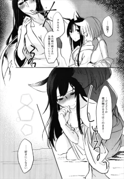 Page 13 of Yuube made nowa NoCoun Desu