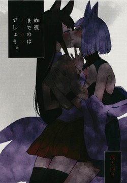 Download Yuube made nowa NoCoun Desu