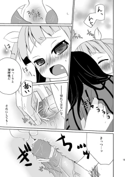 Page 11 of お医者さんごっこ