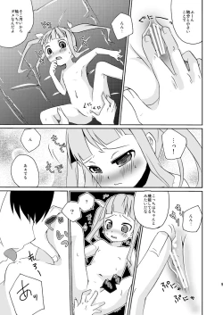 Page 7 of お医者さんごっこ