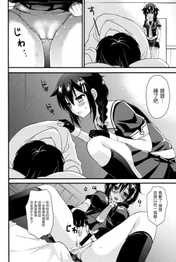 Page 10 of Yandere Shigure Soushuuhen