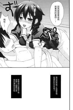 Page 29 of Yandere Shigure Soushuuhen