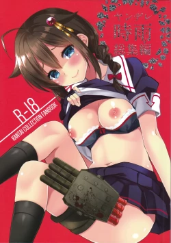 Page 2 of Yandere Shigure Soushuuhen