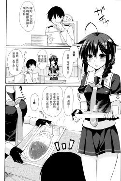 Page 30 of Yandere Shigure Soushuuhen