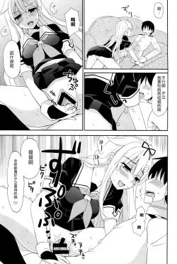 Page 41 of Yandere Shigure Soushuuhen