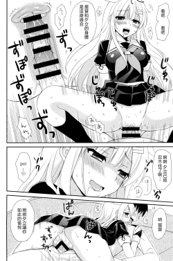 Page 42 of Yandere Shigure Soushuuhen