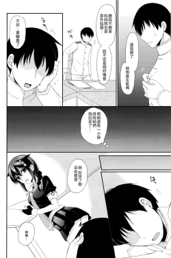 Page 46 of Yandere Shigure Soushuuhen