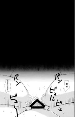 Page 49 of Yandere Shigure Soushuuhen