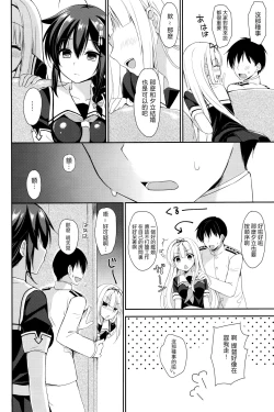 Page 55 of Yandere Shigure Soushuuhen