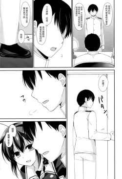 Page 62 of Yandere Shigure Soushuuhen