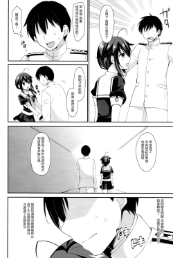Page 63 of Yandere Shigure Soushuuhen