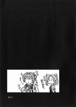 Page 13 of Ochido 104%