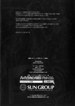 Page 14 of Ochido 104%