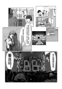 Page 5 of Jinrui Mina-san Watashi no Omocha desu