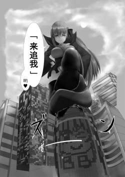 Page 6 of Jinrui Mina-san Watashi no Omocha desu