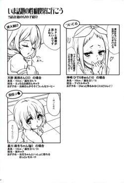 Page 3 of Otousan, Ikagawashii Omise de Gomennasai.