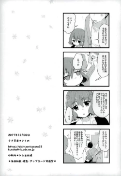 Page 12 of Koko kara Saki wa Susumemasen!