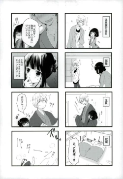 Page 7 of Koko kara Saki wa Susumemasen!