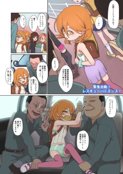 Page 3 of Zettai ni Ahette wa Ikenai Kidou Kyuukyuu Keisatsu 24-ji