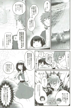 Page 16 of Meguicha 3
