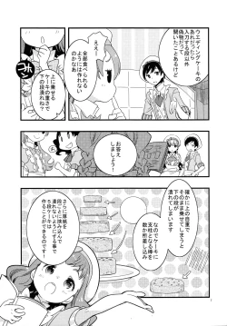 Page 7 of Himari-chan Hai!