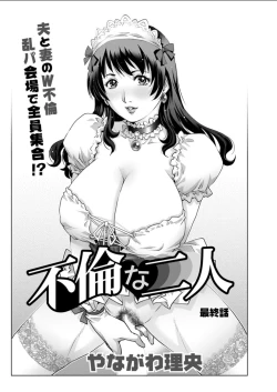 Page 102 of Action Pizazz DX 2018-02