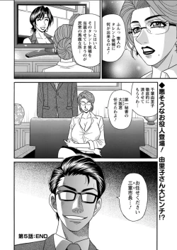 Page 208 of Action Pizazz DX 2018-02