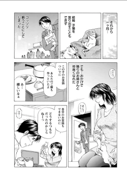 Page 211 of Action Pizazz DX 2018-02