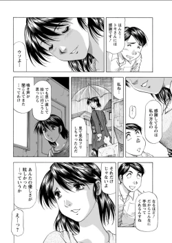 Page 212 of Action Pizazz DX 2018-02