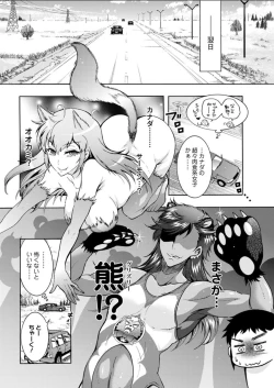 Page 46 of Action Pizazz DX 2018-02