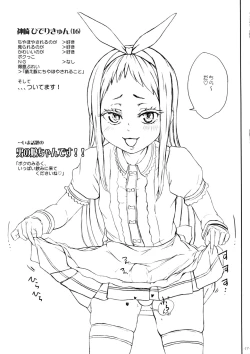 Page 18 of Otousan, Ikagawashii Omise de Gomennasai.