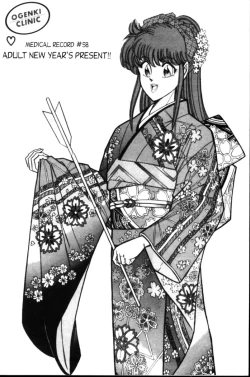 Page 156 of Ogenki Clinic Vol.4